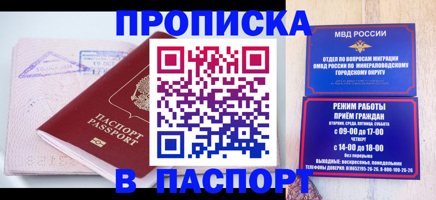 временная регистрация законно в Арске