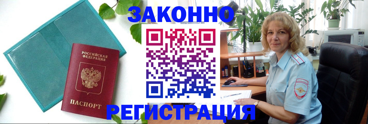 временная регистрация для школы в Арске