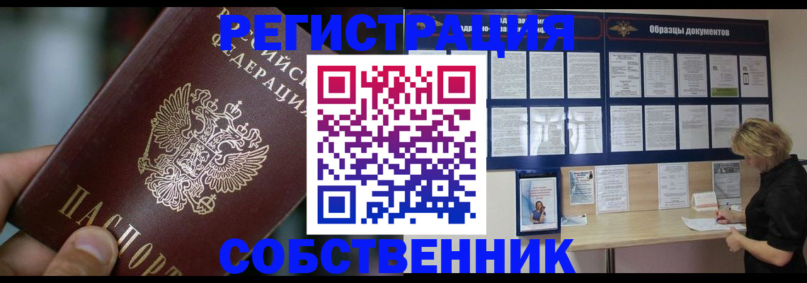 прописка для кредита в Арске